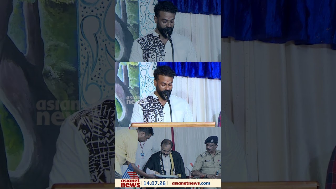 അസാധാരണ സത്യപ്രതിജ്ഞ ചടങ്ങ്.... കാപ്പ കേസിൽ തടവിലുള്ള ആർ സുഗതൻ ജയിലിൽ സത്യപ്രതിജ്ഞ ചെയ്തു