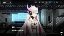 《战双：帕弥什》好感度剧情——[露西亚·深红之渊] 第1章