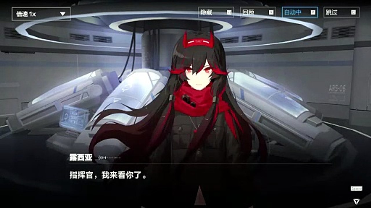 《战双：帕弥什》好感度剧情——[露西亚·深红之渊] 第4章