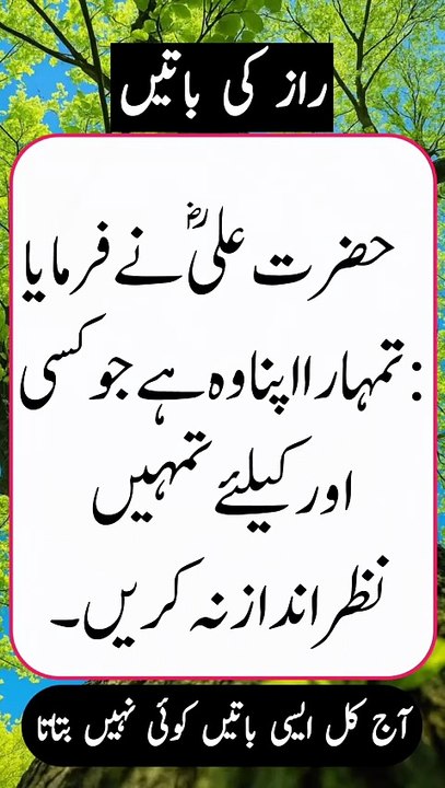 How to get Islamic question