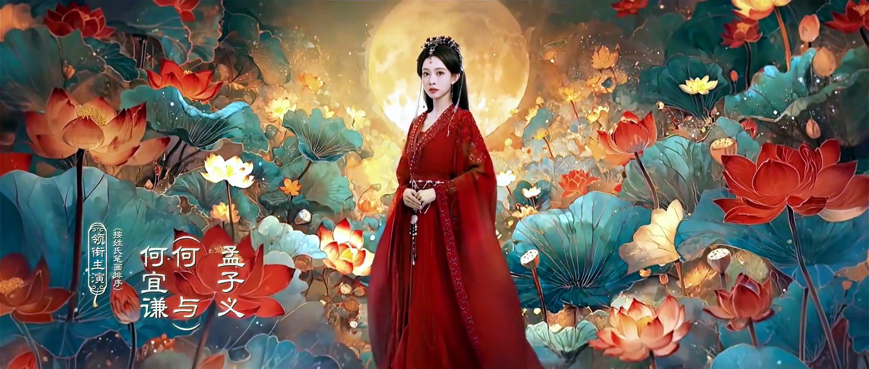 Blossoms of Power Cap 9 Full Movie ESPAÑOL Sub