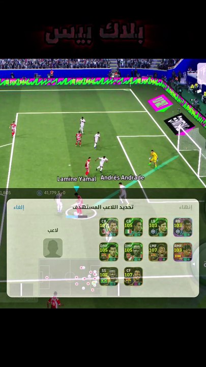 التعليمات الفرديه🔥 لاقوى💪 خطه للاستحواذ🤯 (الجزء الثاني) #efootball #pesmobileبيس#فيفا #pes |بلاك بيس