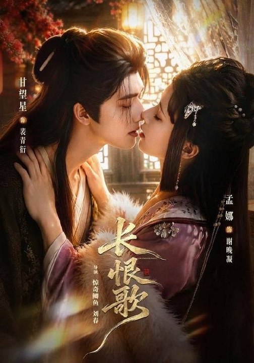 Song of Everlasting Sorrow- Drama Movie English Sub