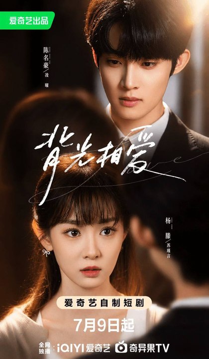 Backlit Love- Drama Movie English Sub