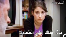 حياة العمارة نأكل الطعام على مائدتنا الفقيرة - أسميتها فريحة