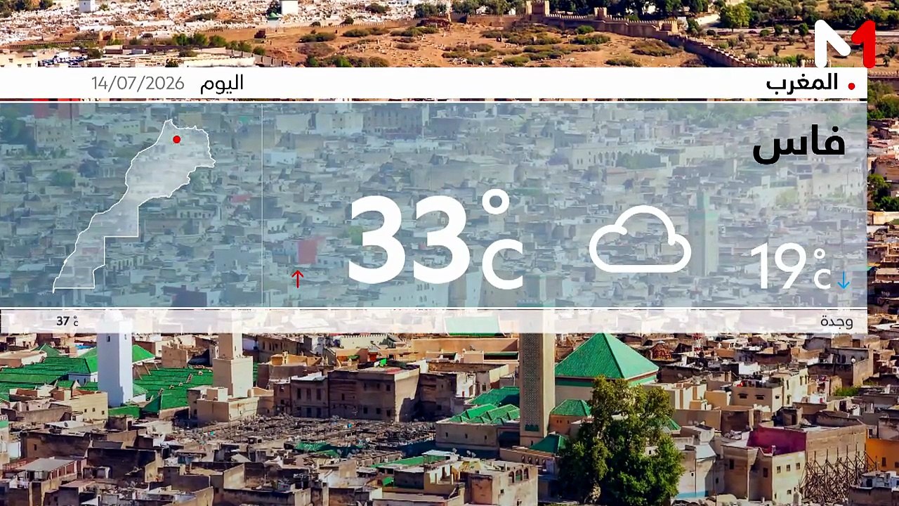 النشرة الجوية 14/07/26