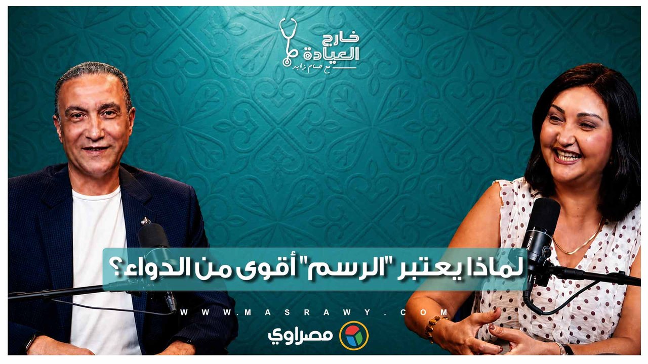 إزاي رسمة شجرة أو بيت تعالج طفلك من آثار الخناق؟ .. منى رضا تجيب