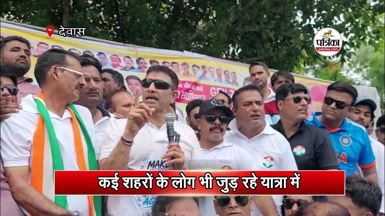 जीतू पटवारी की साइकल रैली देवास पहुंची