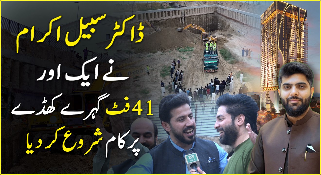 Pearl One CourtYard 3 ki Cunstructoin Ka Aghaaz Or Deal...😳😳