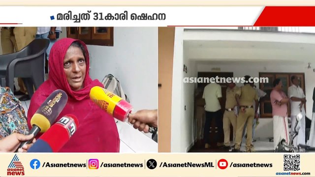 'എന്റെ കുഞ്ഞ് അങ്ങനെ ചെയ്യത്തില്ല'; അടൂരിലെ യുവതിയുടെ മരണം കൊലപാതകമെന്ന് കുടുംബം | Pathanamthitta