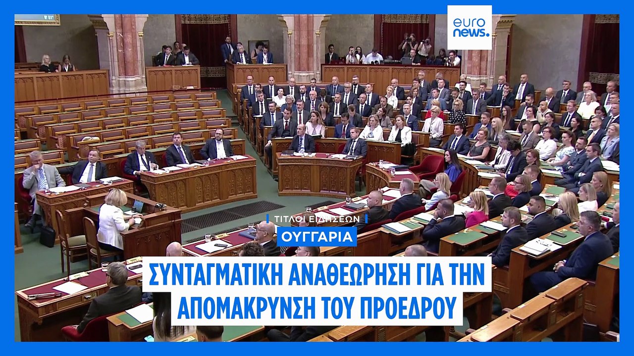 Ειδήσεις | 14 Ιουλίου 2026 - Μεσημβρινό δελτίο