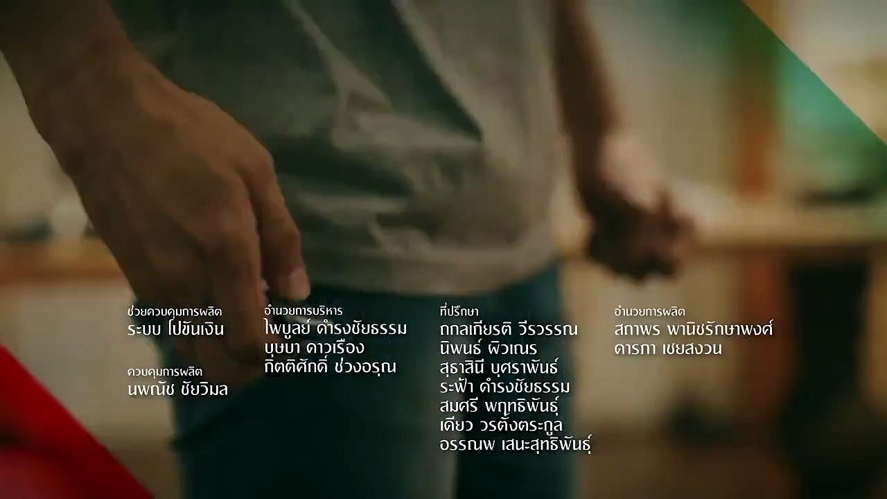 The Player (Thai) Episode 1 I FULL MOVIES ENGLISH SUB