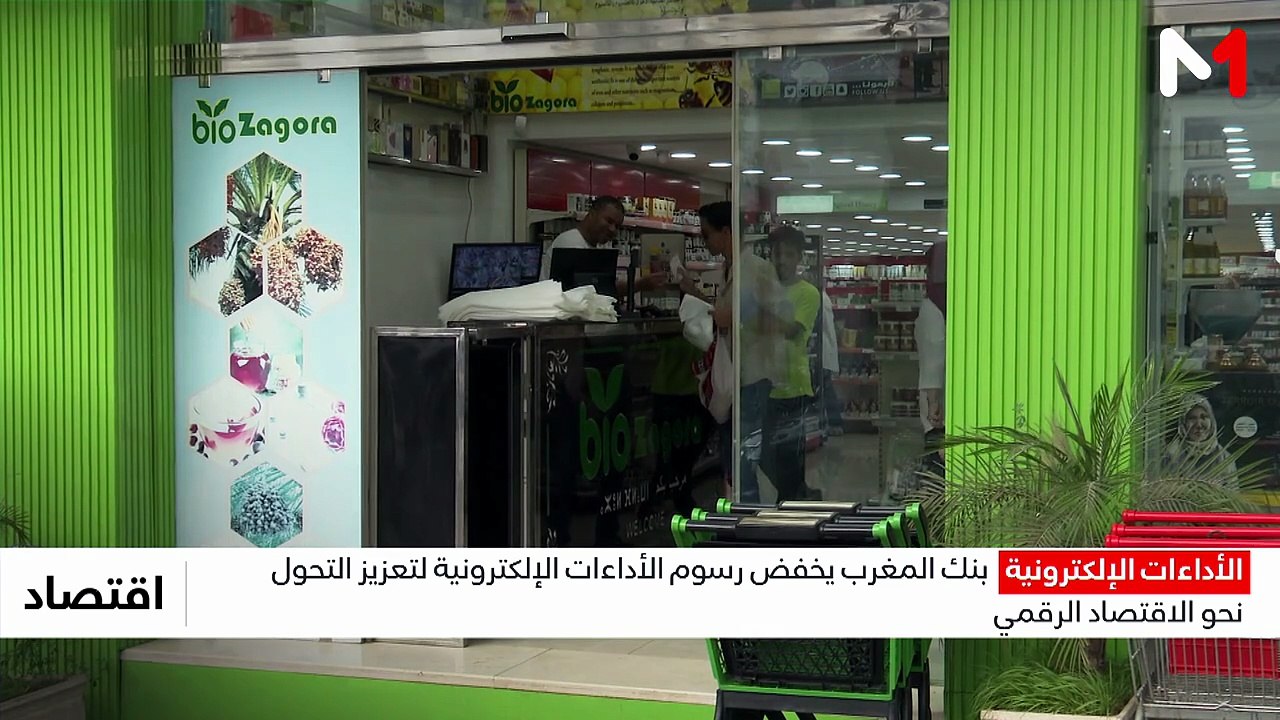 النشرة الاقتصادية 14/07/2026