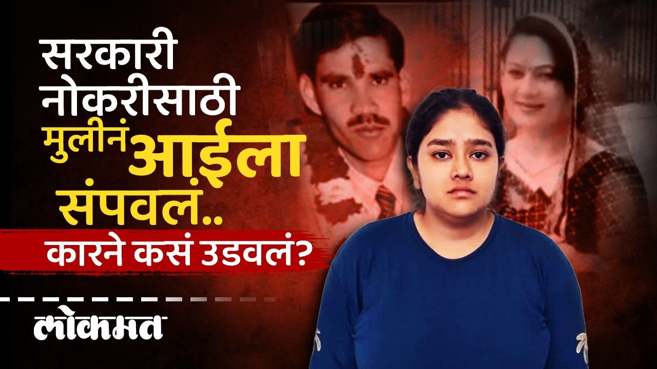 आईला उडवलं, वडिलांनाही संपवलं? आयुषी शर्मा प्रकरण काय? Ayushi Sharma Case: Shocking Revelation