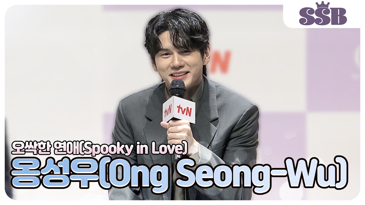 [오싹한 연애] 옹성우(Ong Seong-Wu), 드디어 빌런 연기! 옹성우가 바라던 악역