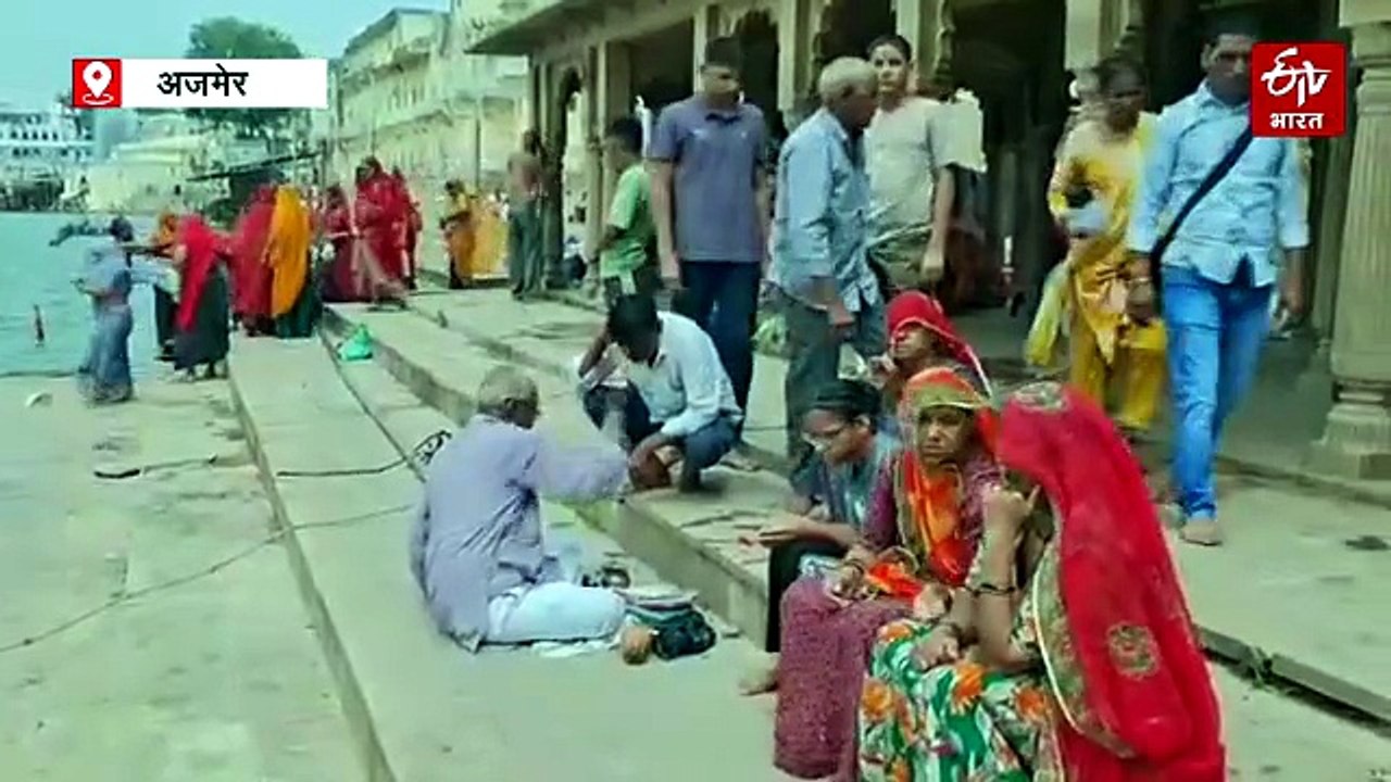 भौमवती अमावस्या पर पुष्कर में श्रद्धालुओं ने लगाई आस्था की डुबकी, पितरों के निमित्त की पूजा–अर्चना