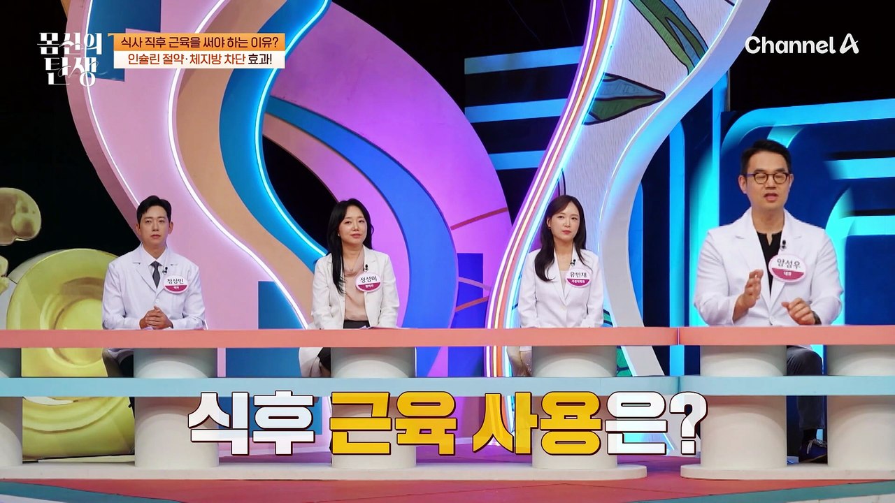 식후 30분은 이미 혈당 스파이크 이후의 상황! 식사 직후 10분 이내에는 무조건 걸...