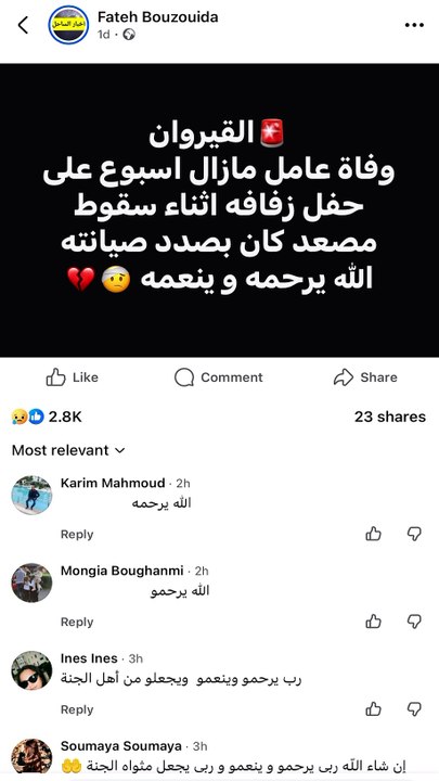 خيّم الحزن على أهالي ولاية القيروان بعد وفاة عامل، لم يمضِ سوى أسبوع واحد على احتفاله بزفافه، إثر حادث أليم تمثّل في سقوط مصعد كان بصدد القيام بأعمال صيانته.  ووفق المعطيات المتداولة، فإن الضحية كان يباشر عمله في صيانة المصعد قبل أن يتعرض لحادث سقوط مفاجئ