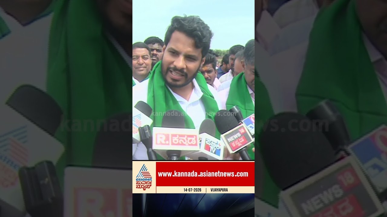 ಬಿಡದಿ ರೈತರ ಮೇಲಿನ FIRಗೆ ನಿಖಿಲ್ ಆಕ್ರೋಶ #nikhilkumaraswamy #bidaditownship  #farmersprotest #jdsparty