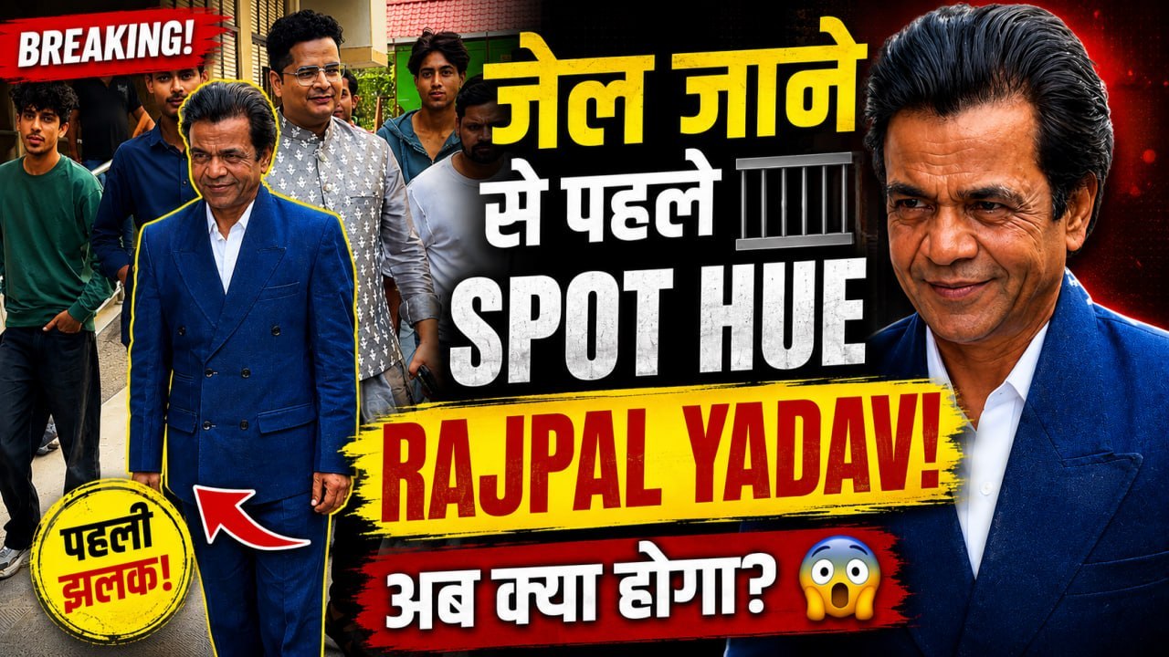 Rajpal Yadav Latest Update: जेल जाने की चर्चा के बीच Mumbai में Spot हुए Actor, Video हुआ Viral