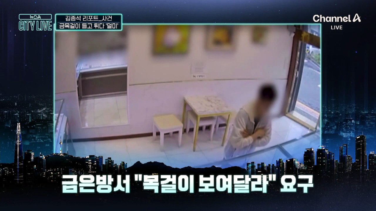 [김종석의 리포트]영화 같은 추격전…시민캅이 끝냈다