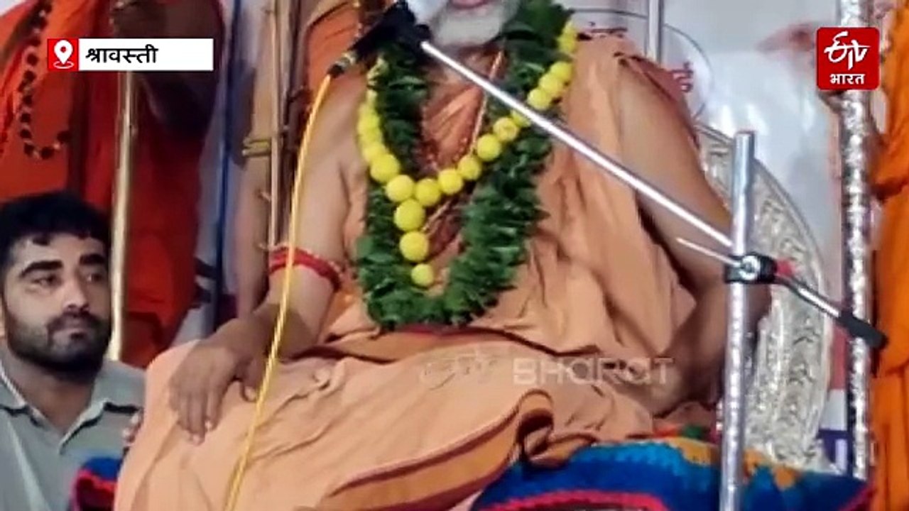 श्रावस्ती पहुंचे शंकराचार्य अविमुक्तेश्वरानंद सरस्वती, राम मंदिर ट्रस्ट पर लगाया चोरी कराने का आरोप