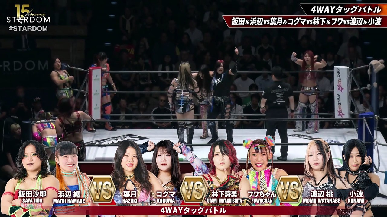 Saya Iida & Matoi Hamabe vs. Hazuki & Koguma vs. Utami Hayashishita & Fuwa-chan vs. Momo Watanabe & Konami (STARDOM 2026.07.08)
