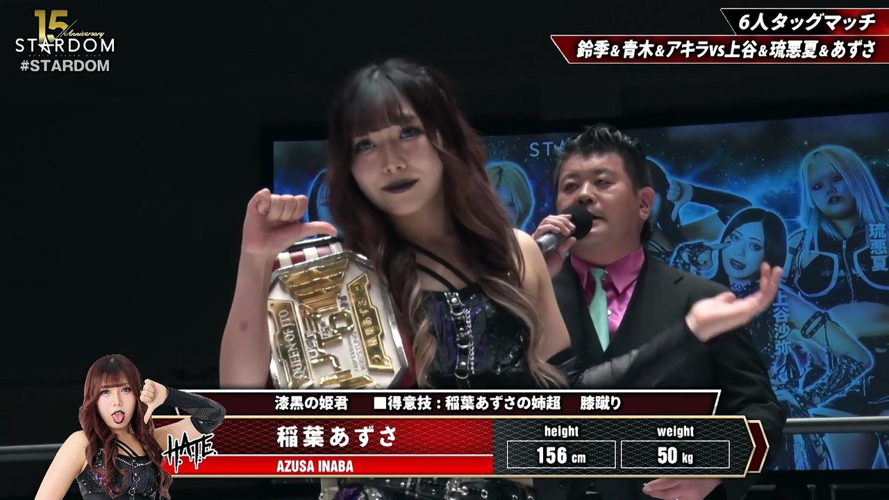 Suzu Suzuki, Itsuki Aoki, Akira Kurogane vs. Sa...