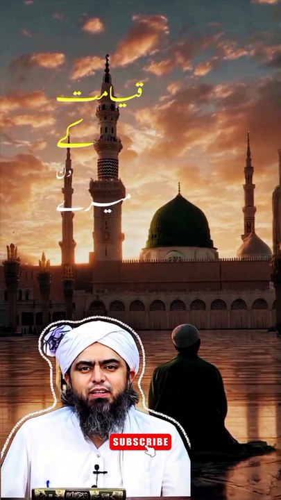 The Nearest to Him on the Day of Judgment ✨ | Increase Your Durood