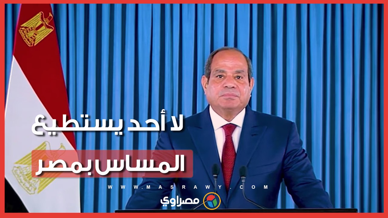 "لا يستطيع أحد أن يمس مصر".. من كلمة الرئيس السيسي في ذكرى ثورة 23 يوليو