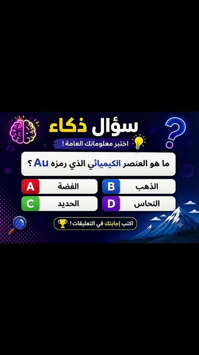 لم يستطع الكثيرين حل هذه الاسئلة