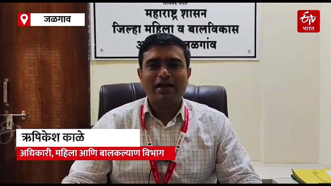 जळगावात 'लाडक्या बहिणी'ना वाटू लागले 'संजय गांधी' जवळचे, तब्बल दोन हजार महिलांनी 'लाडकी बहीण योजना'वर सोडलं पाणी