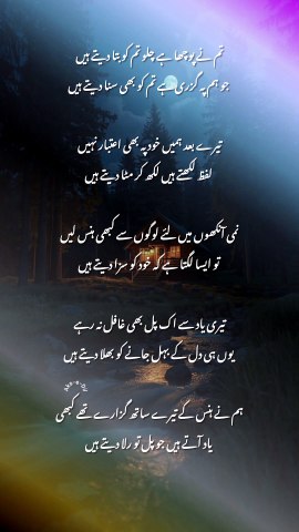 "Yaad Ate Hain Pal Rola Detye Hain...!