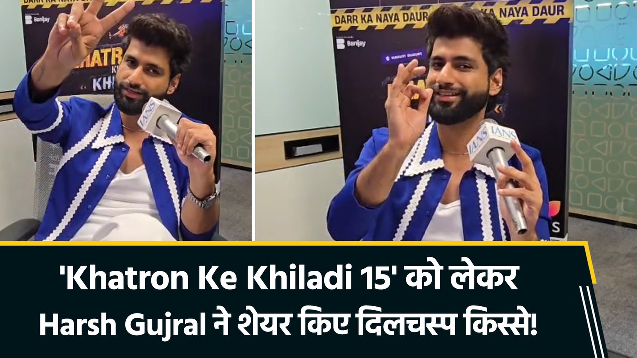 IANS Exclusive: Harsh Gujral ने 'Khatron Ke Khiladi 15' के स्टंट्स, कंटेस्टेंट्स और शो को लेकर की खुलकर बातचीत!