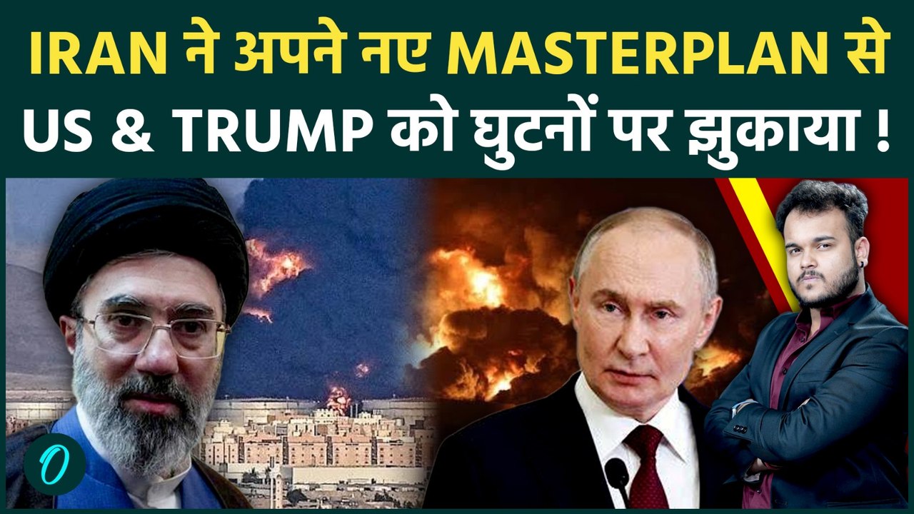 Iran Bursts Trump’s Ego: US Troops पर बरसायी मौत,जॉर्डन में करायी बगावत और करदिया अमरीका का काम तमाम