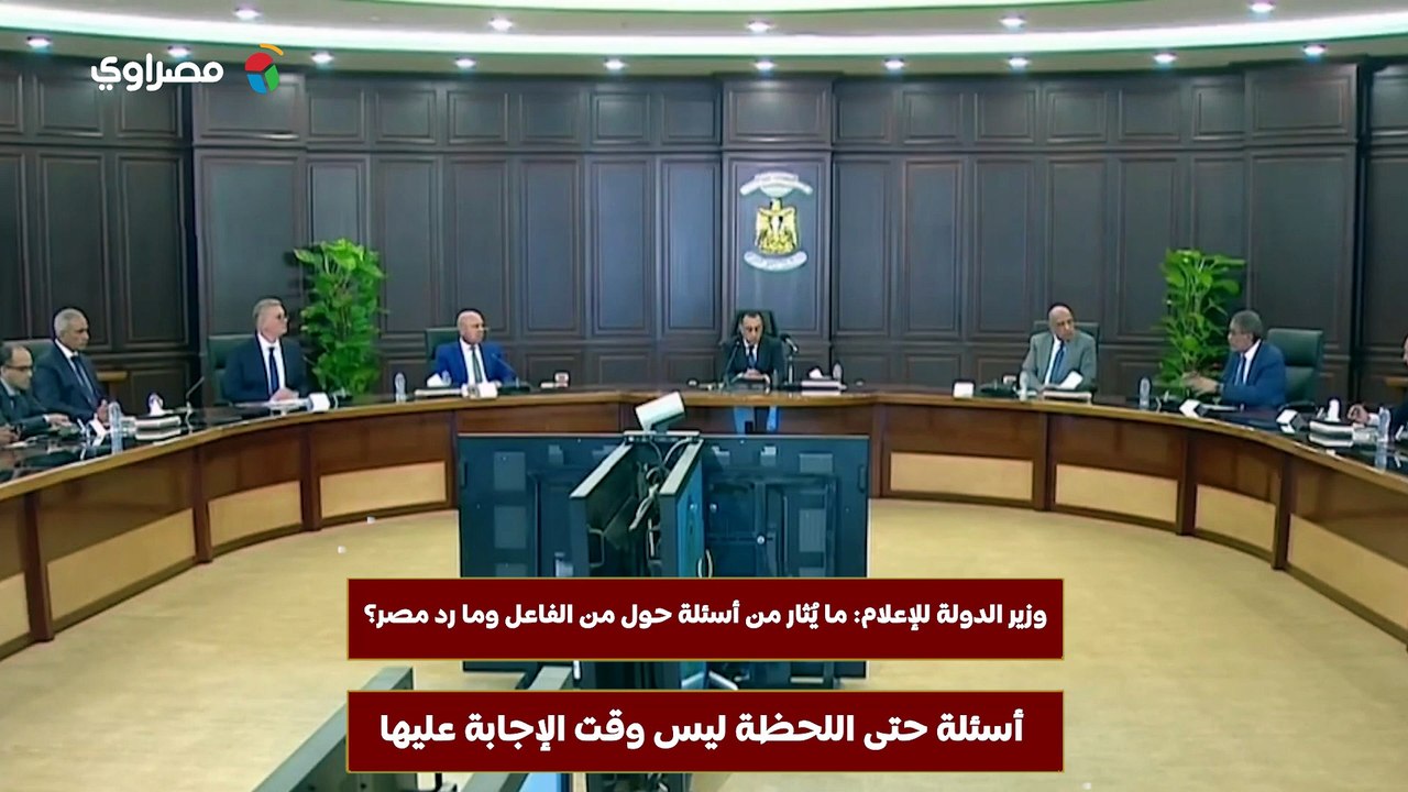 وزير الدولة للإعلام: ما يُثار من أسئلة حول من الفاعل وما رد مصر؟.. أسئلة ليس الآن وقت الإجابة عليها
