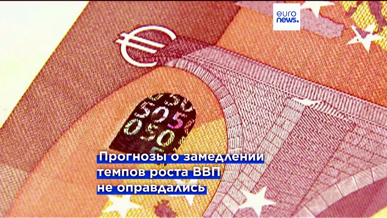 Самые быстрорастущие экономики Европы во II ква...