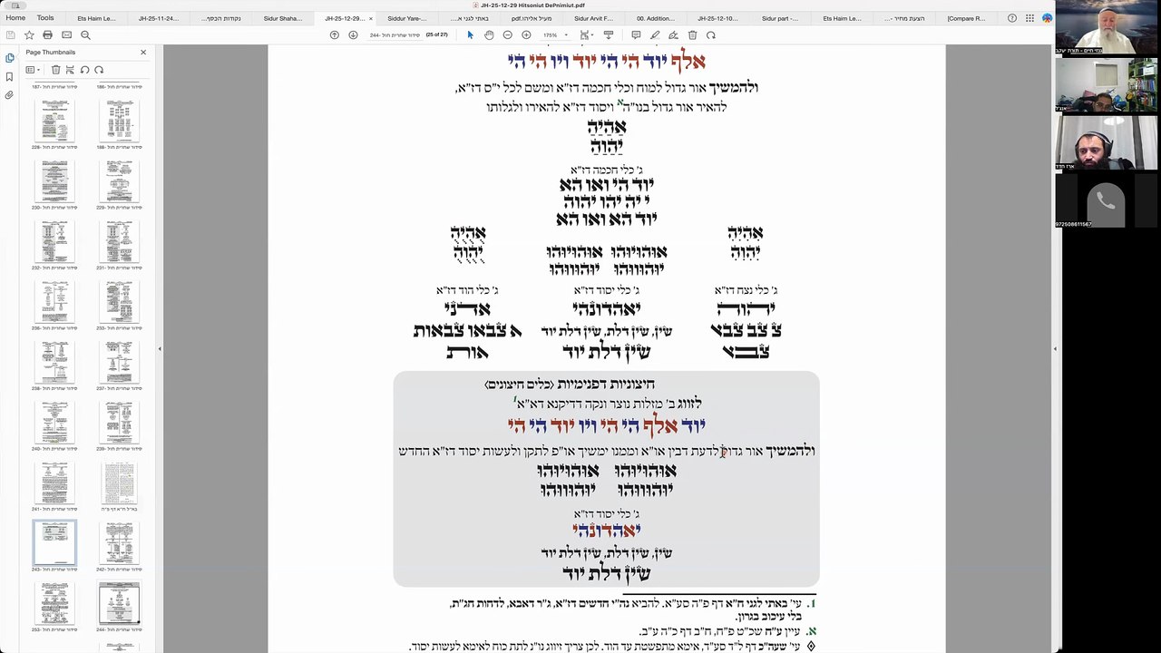 הרב יואל חקון - סדר כוונות התפילה - שיעור 54 - חיצוניות דפנימיות.