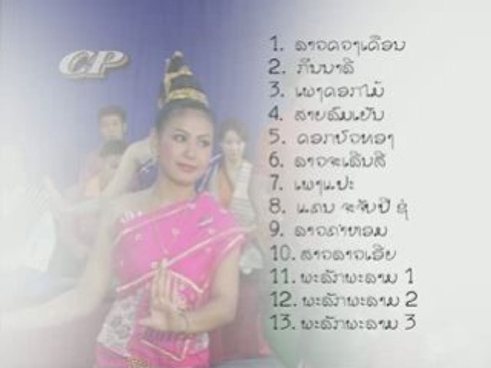 LAO MUSIC LAOTIAN