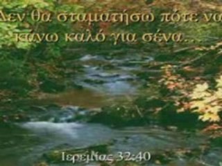 Greek Father's Love Letter