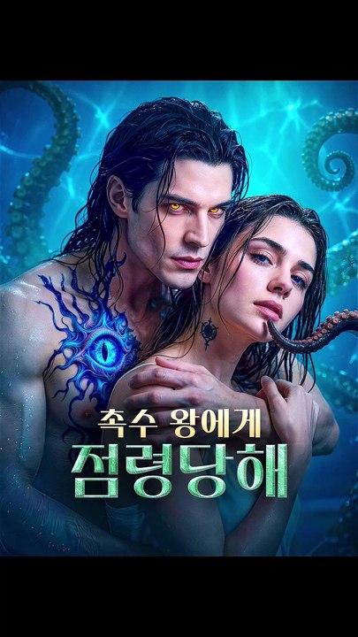Occupied By The Tentacle King