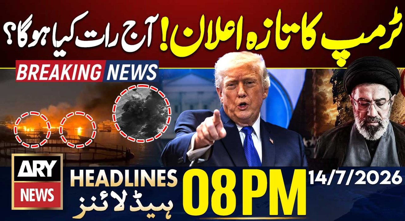 Iran US War | Trump announces more attacks on Iran | 8PM Headlines ARY News | 14th July 2026