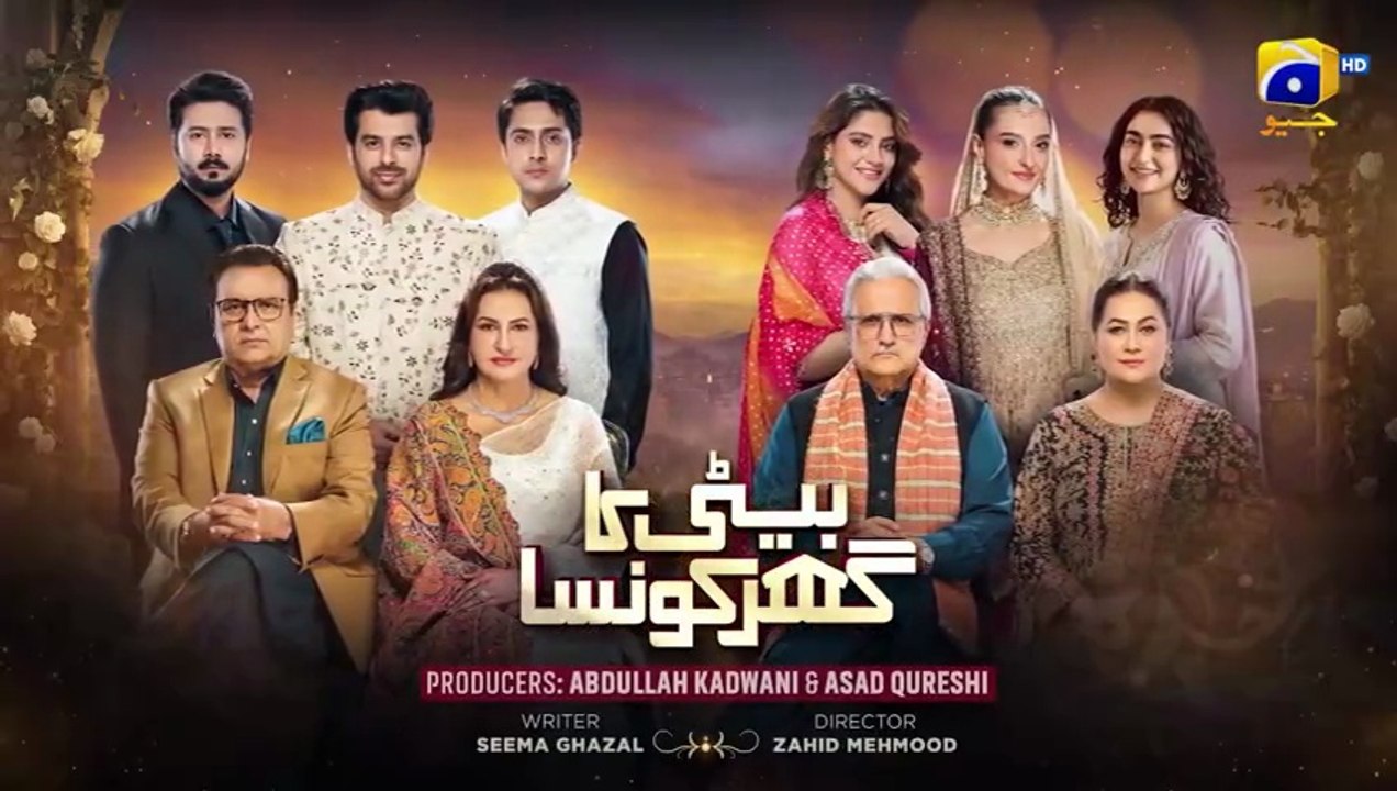 Beti Ka Ghar Konsa ep 1 Pakistani drama