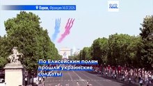 Украина и её союзники в центре внимания на параде 14 июля
