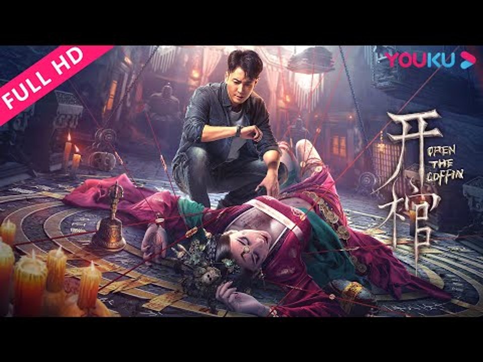 ❤️‍🔥Open The Coffin (2022) (Chinese Horror Mystery) W- English Subtitle HD ❤️‍🔥