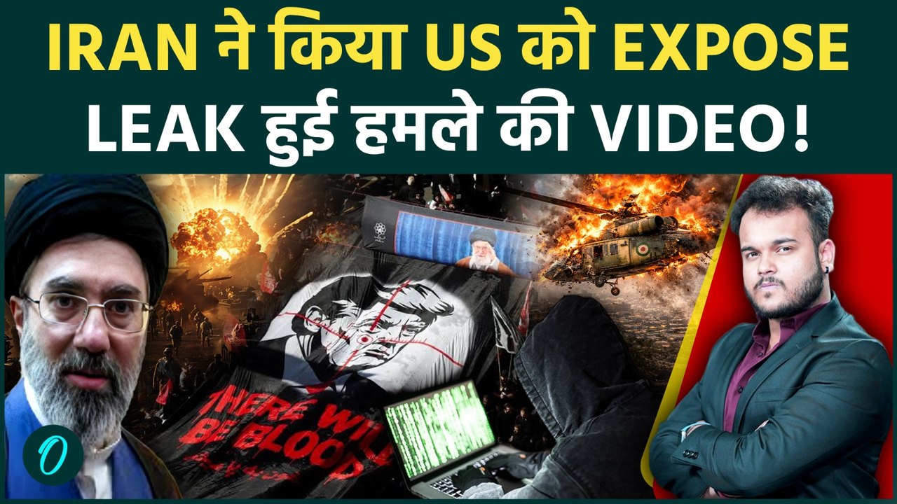 Iran Attacks USA Disturbing Video : Trump की तबाही देख IRGC ने मनाया जश्न , मारे गए US सैनिक ?
