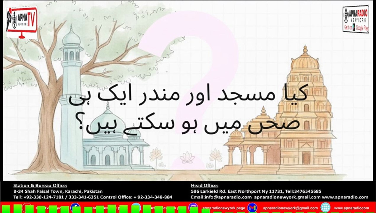 Sadhu Bello, Odero Lal & Pir Maqsood Ali Shah | The Shared Spiritual Heritage of Sindh 14-07-2026