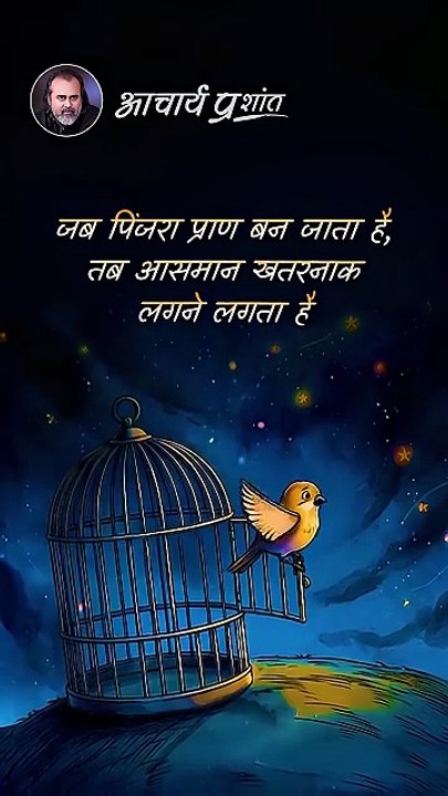 आजादी से भय || आचार्य प्रशांत