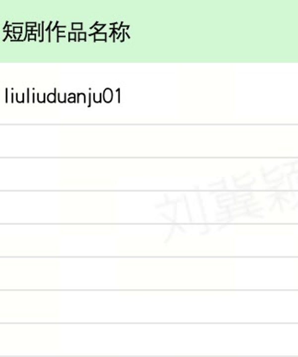 liuliutest001 | Full Series | Short Drama English