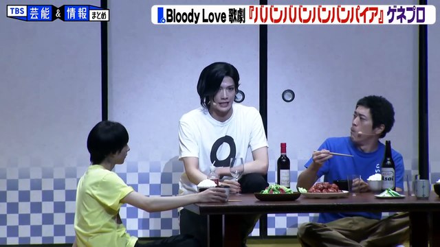 Bloody Love 歌劇「ババンババンバンバンパイア」 | movie | 2025
